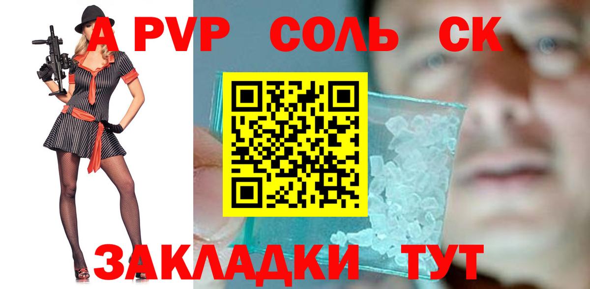 A-PVP СК КРИС Воткинск