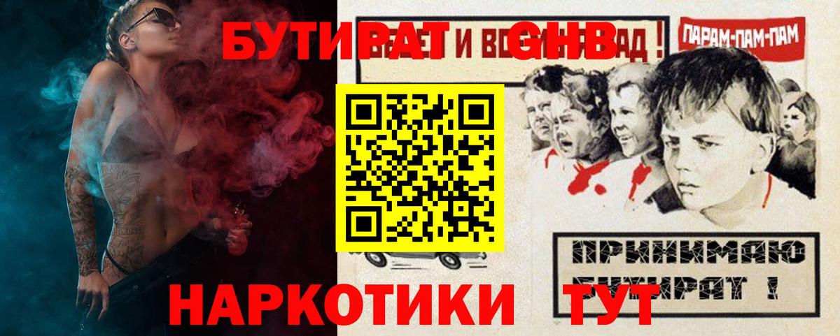 Бутират BDO  Вход с VPN  Воткинск 