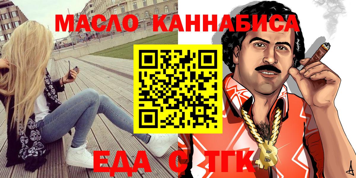 Печенье с ТГК конопля Воткинск
