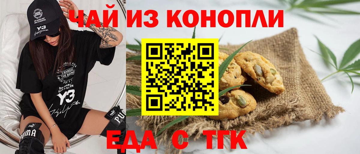 Воткинск  Cannafood конопля  Вход с VPN 