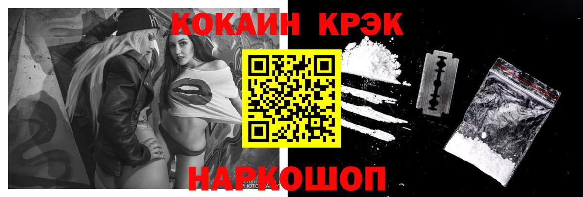 КОКАИН 98%  Кокаин Columbia  Вход с VPN  Воткинск 