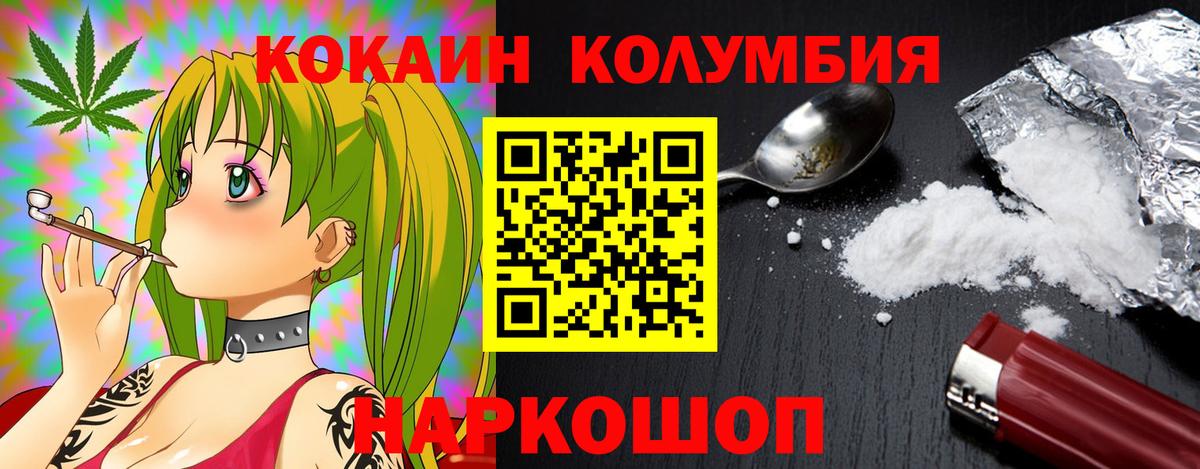 КОКАИН 97% Воткинск