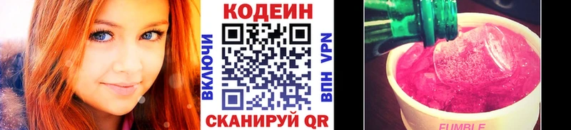 Codein Purple Drank  Воткинск 
