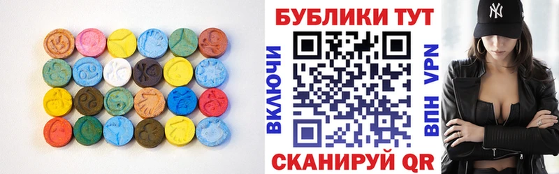 ЭКСТАЗИ 280мг  Воткинск 