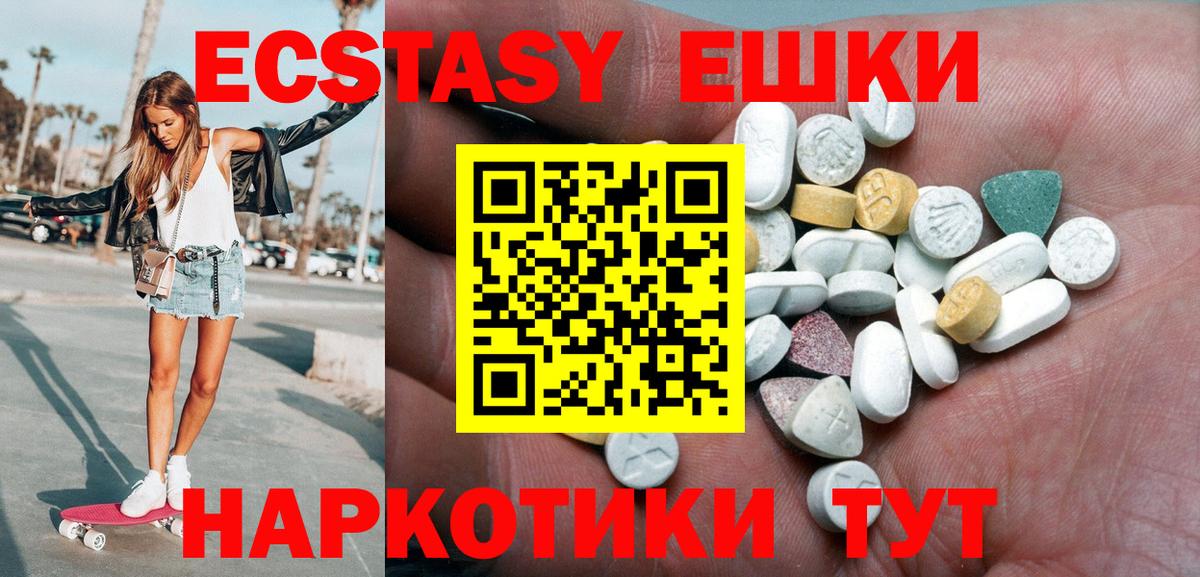 мега вход  Вход с VPN  ЭКСТАЗИ  Воткинск  Ecstasy ешки  Экстази louis Vuitton  что такое  