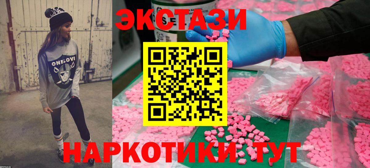 Экстази 300 mg Воткинск