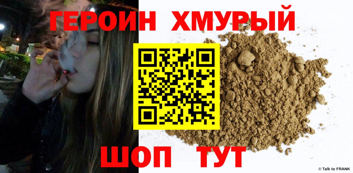 Героин Афган Воткинск