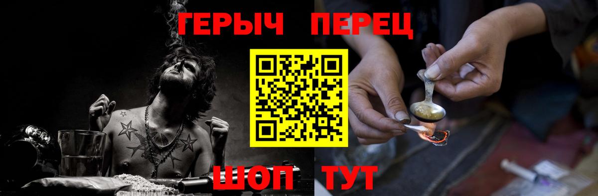 ГЕРОИН Афган  ГЕРОИН  Воткинск  Вход с VPN 