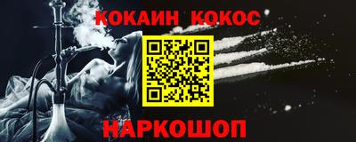 кокаин Кулебаки