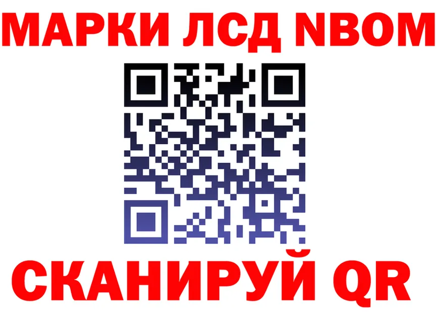 Марки 25I-NBOMe 1500мкг сайт это blacksprut Воткинск