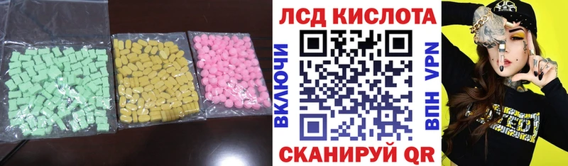Лсд 25 экстази кислота  Воткинск 