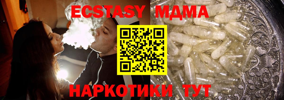 Воткинск  МДМА кристаллы  Вход с VPN  МДМА  МДМА Molly 