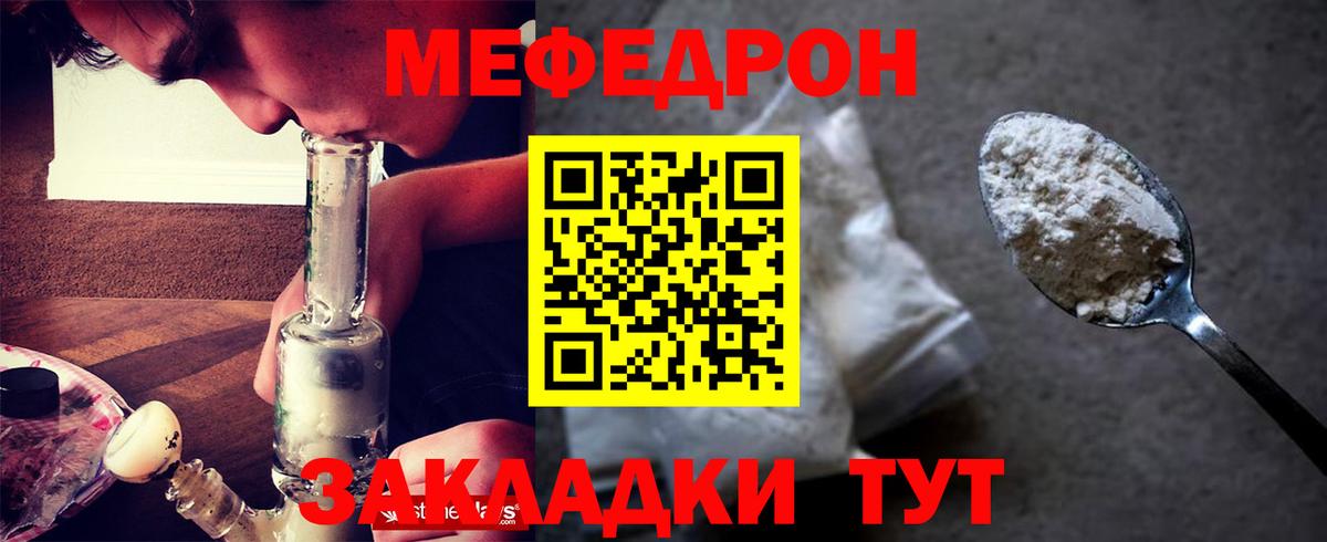 МЯУ-МЯУ  МЕФ кристаллы  Вход с VPN  Воткинск  МЕФ 4 MMC 