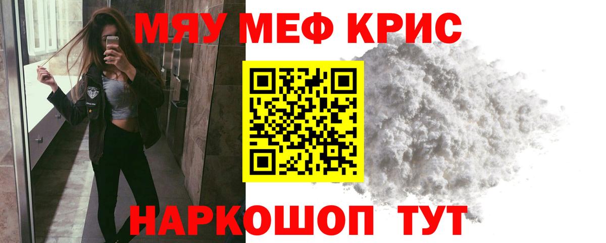 Меф мука Воткинск
