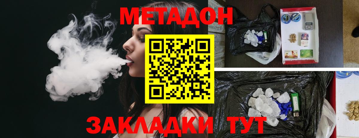 Воткинск  Метадон белоснежный  Вход с VPN 