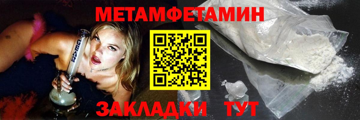 Метамфетамин винт Воткинск